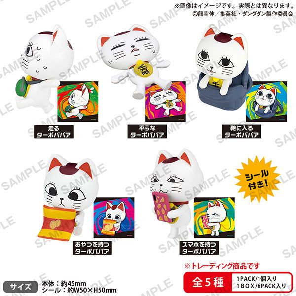 "DANDADAN" Turbo-Granny (Manekineko) Darake! Figure Box Ver.