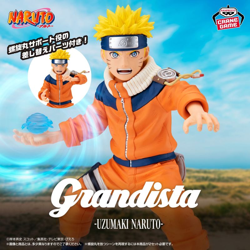 "NARUTO" Grandista-UZUMAKI NARUTO